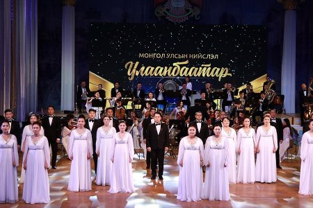 Нийслэлийн 381 жилийн ойн Хүндэтгэлийн концерт боллоо