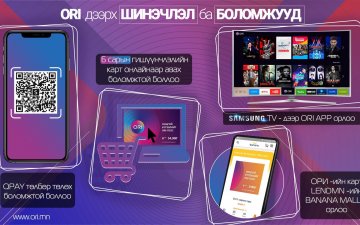 Samsung TV-д анх удаа МОНГОЛ AПП орлоо
