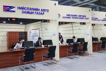 Нийслэлийн Үйлчилгээний Нэгдсэн төвийн ажлын цагийн хуваарьт өөрчлөлт орлоо