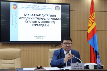 ИТХ-ын хуралдаан боллоо