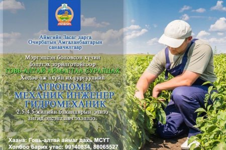 ХААИС-ийн Агрономи, Механик инженер, Гидромеханик ангиуд