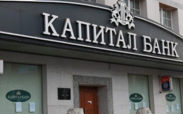 Татан буугдсан “Капитал” банк ЭМДС, Нийгмийн даатгалын санд төлөх 166.2 тэрбум төгрөгийн үлдэгдэлтэй