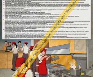 Түргэн хоолны газрын аюулгүй ажиллагаа D1D358