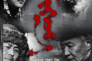 “AMINGOO” SHORT FILM <br>2012