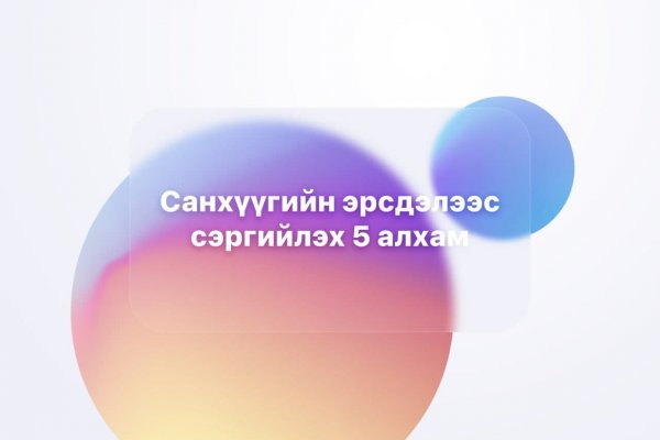 Санхүүгийн эрсдэлээс сэргийлэх 5 алхам