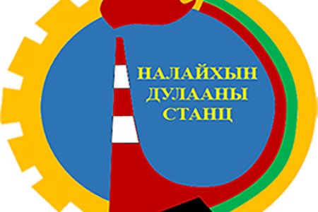 Цайны газрын түрээслэгчийг сонгон шалгаруулах зар