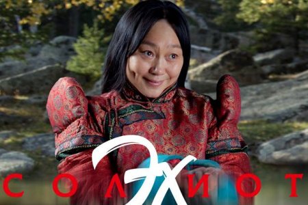 Жүжигчин И.Одончимэг Шанхайн ОУ-ын кино наадмаас 