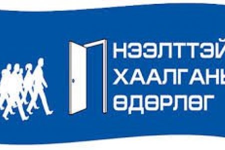 2018 оны 11 дүгээр сарын 07-ний өдөр 