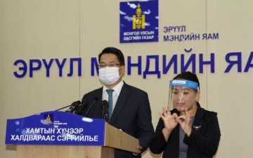 Эрүүл мэндийн яам, Боловсрол, шинжлэх ухааны яам 11:00 цагт хамтран мэдээлэл өгдөг боллоо