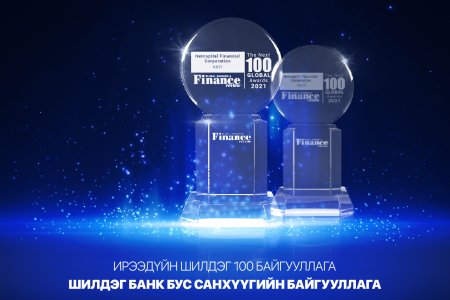 Нэткапитал санхүүгийн групп “Global Banking & Finance Awards- аас The Next 100 Global Awards 2021” -компаниар шалгарлаа