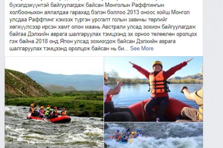 Хөтлөгч С.Халиунаа экстрим спортоор хичээллэж мэргэжлийн тамирчин болжээ