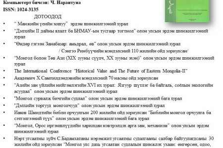 BULLETIN  2016 №2(54)            
