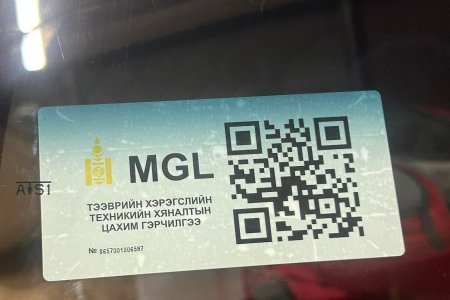 Тээврийн хэрэгслийн хяналтын цахим гэрчилгээг нийслэлд олгож эхэллээ
