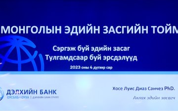 Засгийн газрын хөнгөлөлттэй зээлийн хөтөлбөрүүдээс шалтгаалж мөнгөний бодлогын хүүг чангаруулсан нөлөө буурсан байна