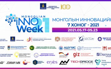  “МОНГОЛЫН ИННОВАЦИЙН 7 ХОНОГ-2021” БОЛНО