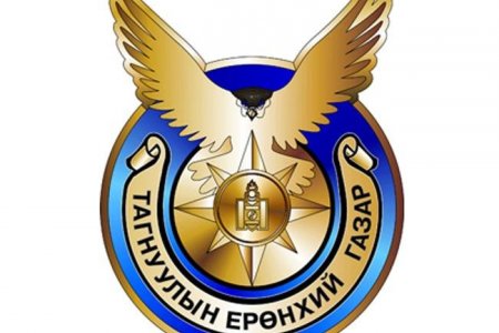 ТАГНУУЛЫН ЕРӨНХИЙ ГАЗРААС МЭДЭГДЭЛ ГАРГАЖЭЭ