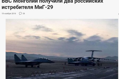 МОНГОЛ УЛСЫН ЗЭВСЭГТ ХҮЧИН ОРОСЫН ХОЁР МИГ-29 СӨНӨӨГЧ ОНГОЦТОЙ БОЛЛОО