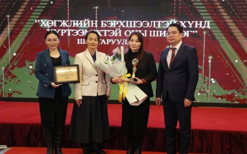“ХӨГЖЛИЙН БЭРХШЭЭЛТЭЙ ХҮНИЙ ЭРХИЙГ ХАНГАХ ОНЫ ШИЛДЭГ ДЭД ЗӨВЛӨЛ”-ӨӨР БОЛОВСРОЛ, ШИНЖЛЭХ УХААНЫ ЯАМНЫ ДЭД ЗӨВЛӨЛ ШАЛГАРЛАА