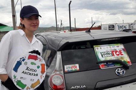 Байгаль дэлхийдээ хогоо хаяхгүй байхыг уриалж “Хоггүй аян-2” арга хэмжээг эхлүүллээ