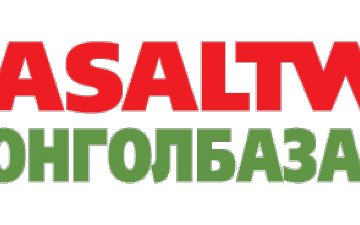 “МОНГОЛ БАЗАЛЬТ” ХК-ИЙН ТУЗ-ИЙН ЕРДИЙН БОЛОН ХАРААТ БУС ГИШҮҮНД НЭР ДЭВШИГЧИЙГ СОНГОН ШАЛГАРУУЛАЛТАНД УРЬЖ БАЙНА.
