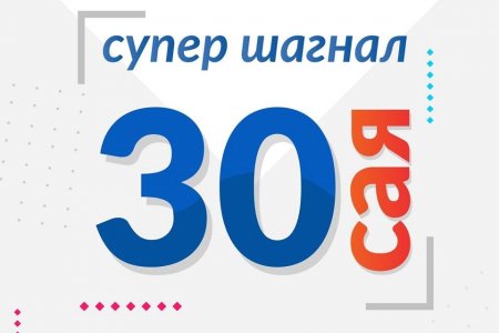 Баримтаа бүртгүүлээд сугалаандаа хамрагдана уу