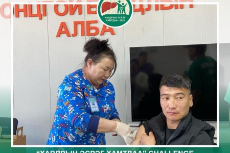 “ХАВДРЫН ЭСРЭГ ХАМТДАА-2025”