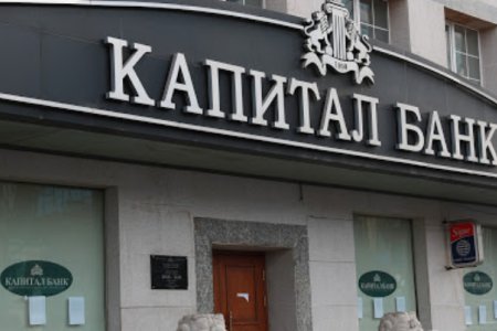 Татан буугдсан “Капитал” банк ЭМДС, Нийгмийн даатгалын санд төлөх 166.2 тэрбум төгрөгийн үлдэгдэлтэй