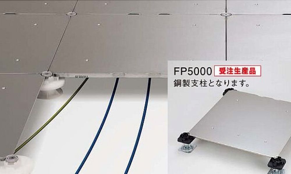 FUKUVI - OA floor - FP3000/FP5000
