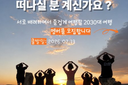 고비 & 테를지 투어 