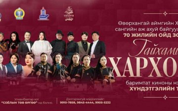 ИРГЭДИЙН АНХААРАЛД