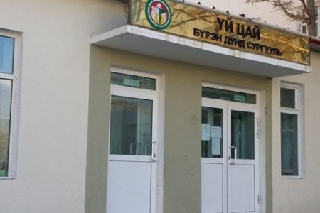 ҮЙ ЦАЙ СУРГУУЛЬД ТОРГУУЛИЙН АРГА ХЭМЖЭЭ АВЧ ЗӨРЧЛИЙГ АРИЛГУУЛЛАА