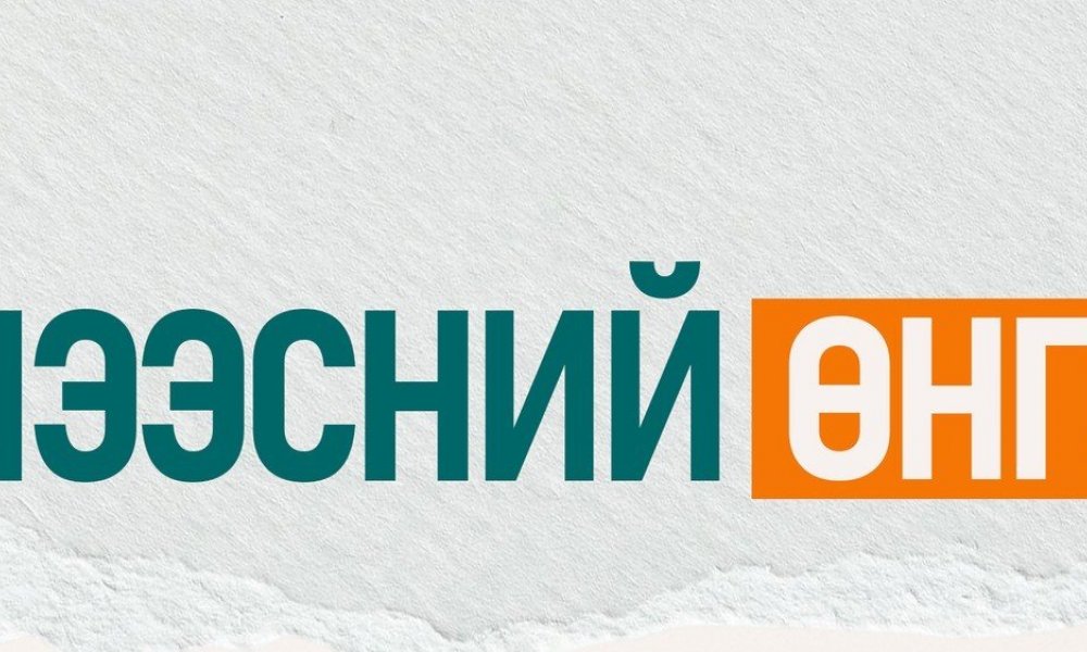 ​​​​​​​Шээсний өнгө бидэнд юуг хэлдэг вэ?