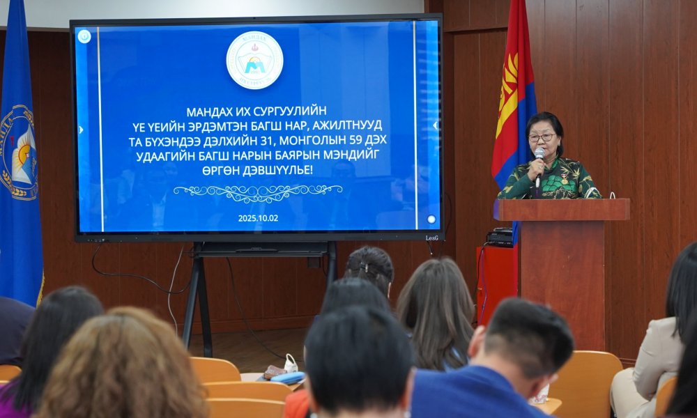 БАГШ НАРЫН БАЯРЫГ ТЭМДЭГЛЭН ӨНГӨРҮҮЛЛЭЭ
