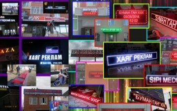 ААН-үүдийн хаягжилтад зориулсан хотын стандартын баримт бичгийг боловсруулж байна