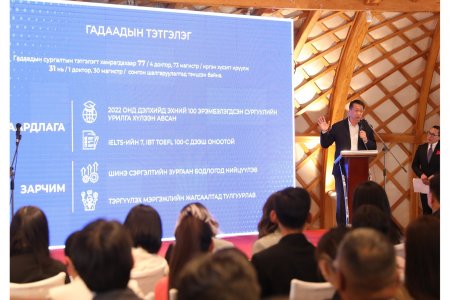 ЕРӨНХИЙ САЙДЫН НЭРЭМЖИТ ТЭТГЭЛГИЙГ 75 ОЮУТАНД ГАРДУУЛЛАА