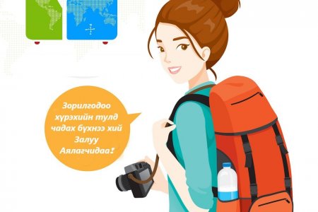 Герман улсад Aupair-аар ажиллахад дагаж мөрдөх дүрэм