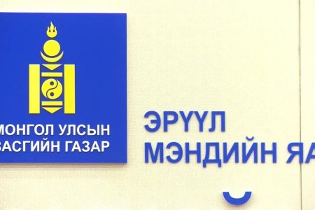 ЭМЯ: Шөнийн ээлжийн эмч, ажилтнуудын 8 цагийн нэмэгдлийг 5-р сарын 1-нээс олгож эхэлнэ   20   Tweet