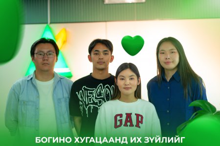 Ирээдүйн мэргэжилтнүүдийг дэмжинэ!