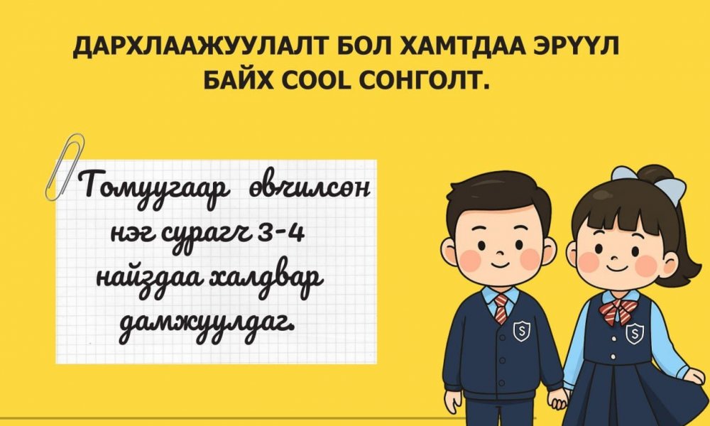  Улаанбурхан өвчний эсрэг дархлаажуулалтын нөхөн шивэлт.