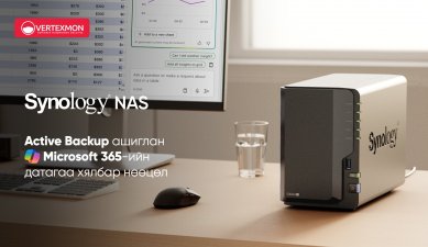 Synology NAS ашиглан Microsoft 365-ийн датагаа хялбар нөөцөл