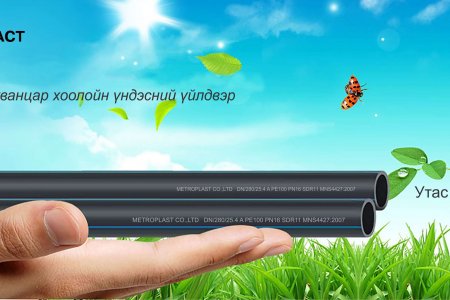 #HDPE #Хуванцар #Хоолойн үндэсний үйлдвэр. 