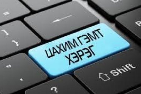 Анхааруулга