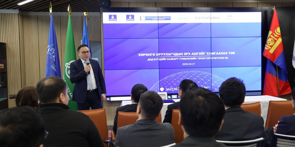 Дэд бүтцийн салбарт хэрэгжүүлэх түншлэлийн төслийг танилцууллаа