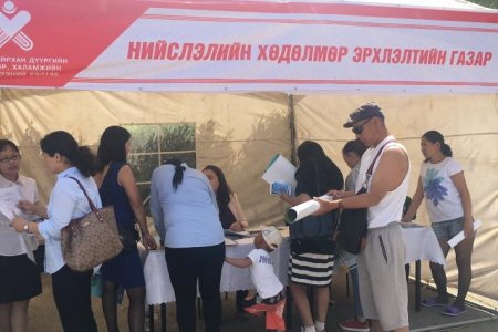 Зургаан дүүрэгт “Хөдөлгөөнт бирж” ажиллуулав