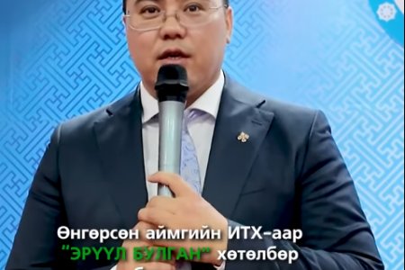 Булган аймгийн Засаг дарга Д.Пүрэв-Очир: