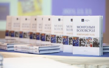 БОЛОВСРОЛЫН САЛБАРЫН 100 ЖИЛИЙН ТҮҮХ НОМ БОЛЛОО