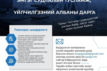 Нээлттэй ажлын байр