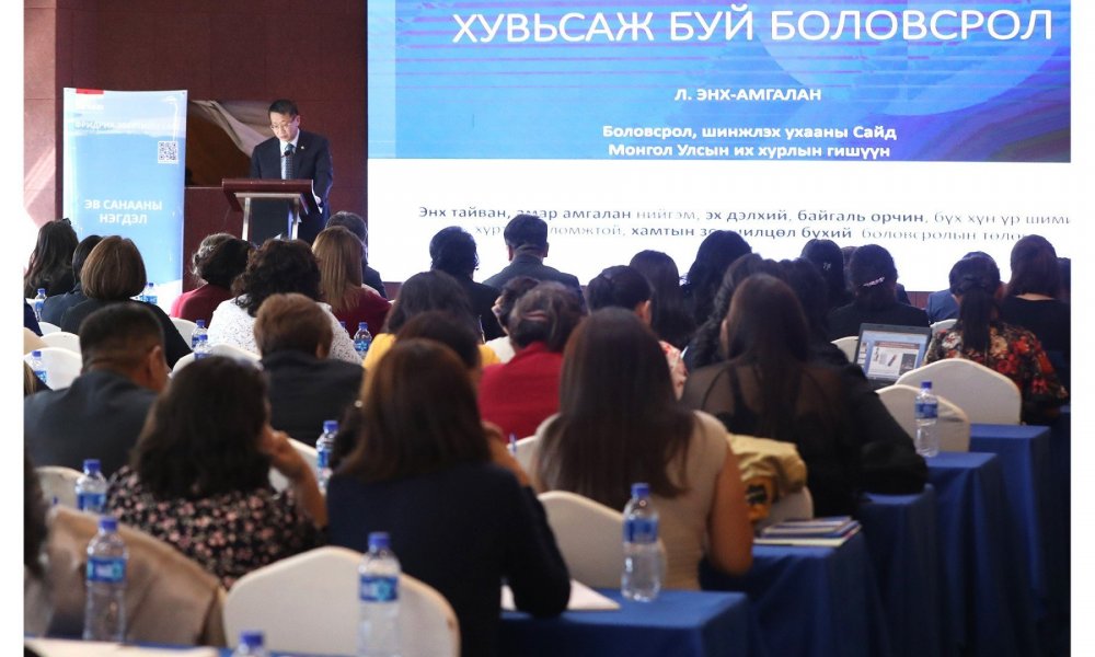 БОЛОВСРОЛЫГ ХУВИРГАН ӨӨРЧЛӨХ ХҮМҮҮС БОЛ БАГШ НАР ЮМ