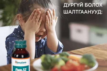 Яагаад хүүхэд хоолонд дургүй болдог вэ? 