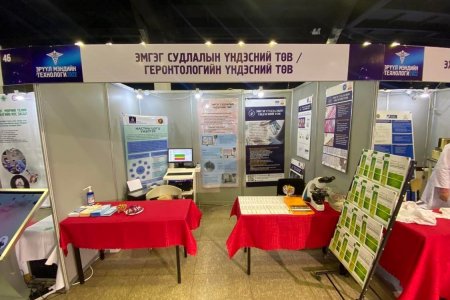 “ЭРҮҮЛ МЭНДИЙН ТЕХНОЛОГИ - 2022” үзэсгэлэнд оролцлоо